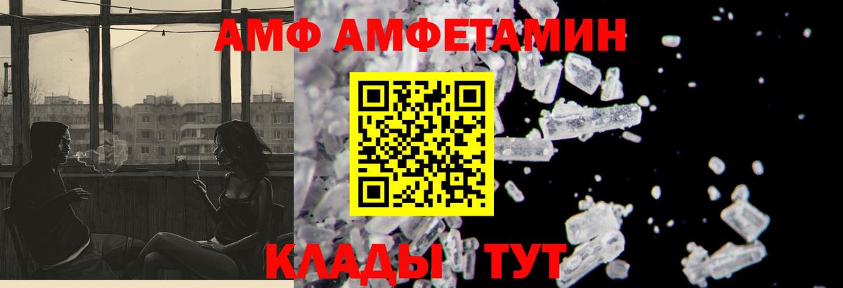 АМФ VHQ Тутаев