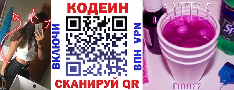 Codein напиток Lean (лин) omg зеркало это как зайти что такое Тутаев