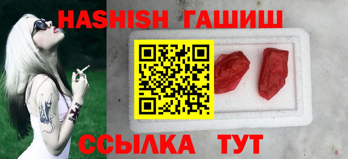 Гашиш гарик  Вход с VPN  ГАШИШ убойный  Тутаев 