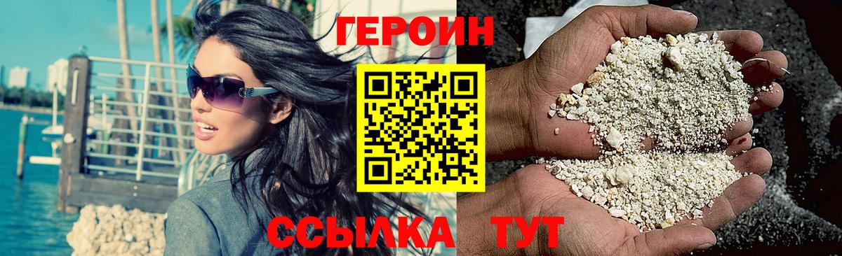 Героин  Вход с VPN  Тутаев  ГЕРОИН белый 