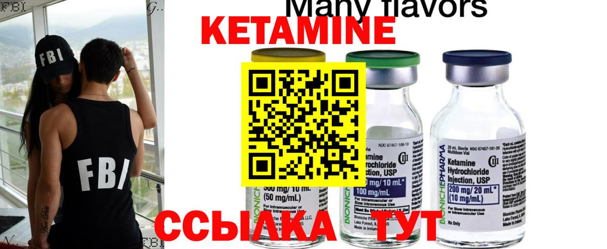 КЕТАМИН ketamine  Вход с VPN  Кетамин VHQ  Тутаев 