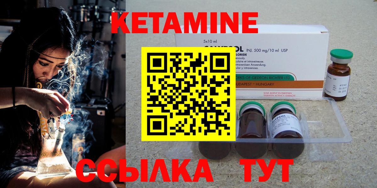 КЕТАМИН ketamine Тутаев