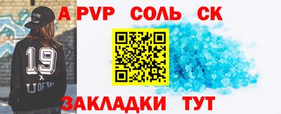 сатива Чапаевск
