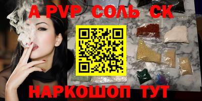 сатива Чапаевск