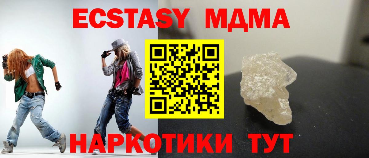 МДМА VHQ  MDMA crystal  MDMA  Тутаев  Вход с VPN 
