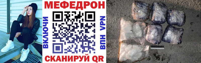 Меф мяу мяу купить наркотики цена Тутаев