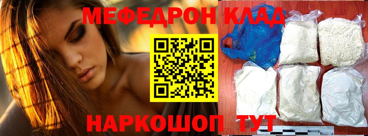 Мефедрон Тутаев