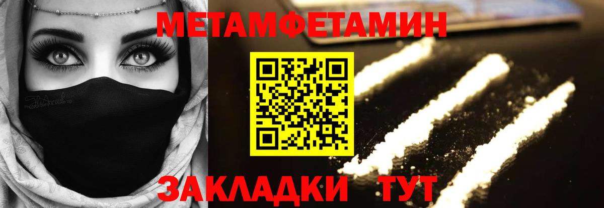 Первитин пудра  Вход с VPN  Тутаев  Первитин пудра 