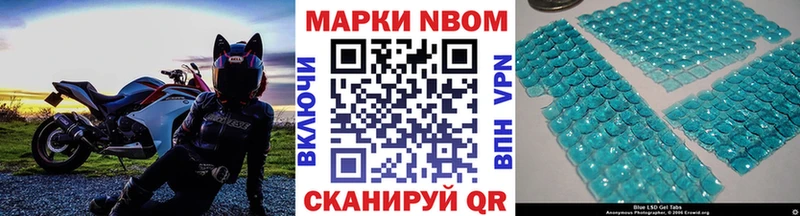 Марки 25I-NBOMe 1,8мг  Тутаев 