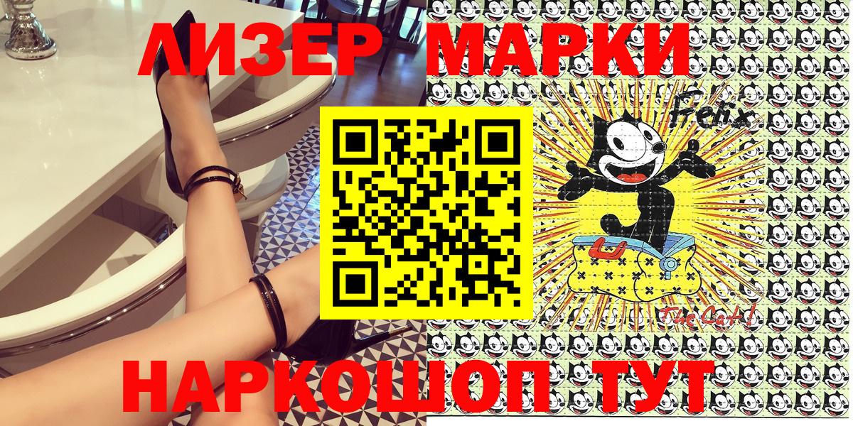 Наркотические марки  Марки 25I-NBOMe 1,5мг  Вход с VPN  Тутаев 