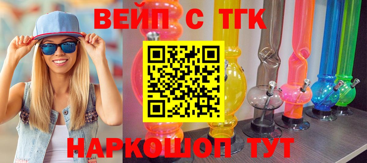 ТГК жижа  Дистиллят ТГК концентрат  Тутаев  Вход с VPN 