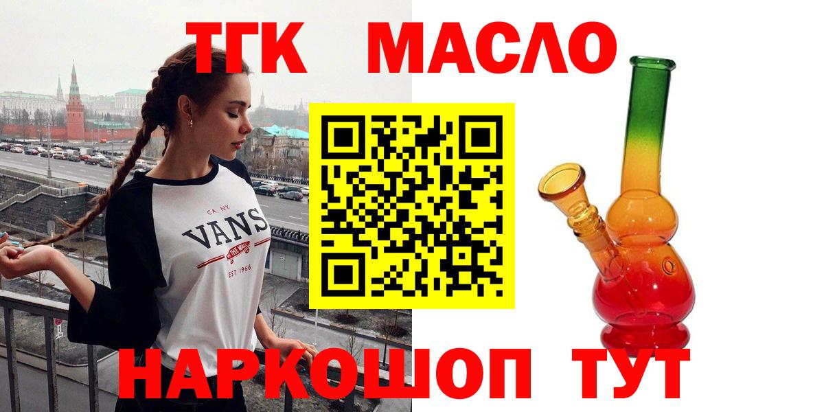 Дистиллят ТГК жижа Тутаев